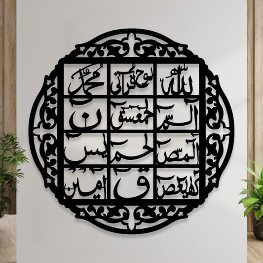 3D Wall Calligraphy Loh-e-Qurani - 16 Inch, Wood Material