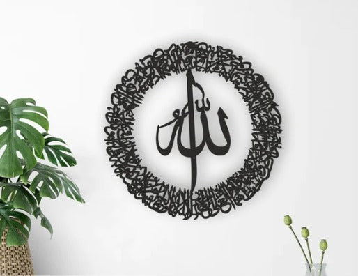 3D Round Aytul Kursi Wall Calligraphy – 16 Inch