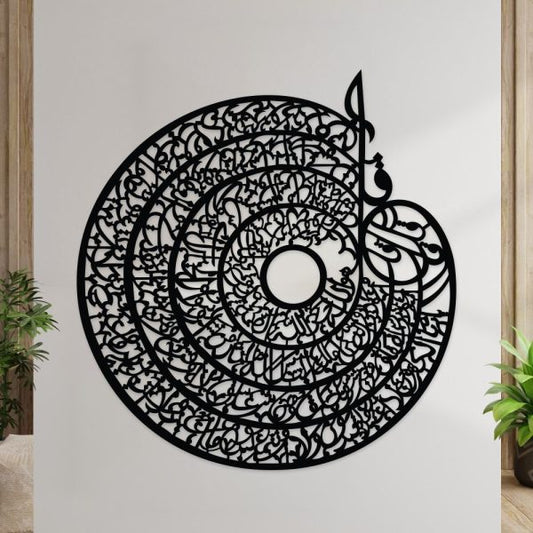 4 Qull 3D Islamic Calligraphy Wall Décor