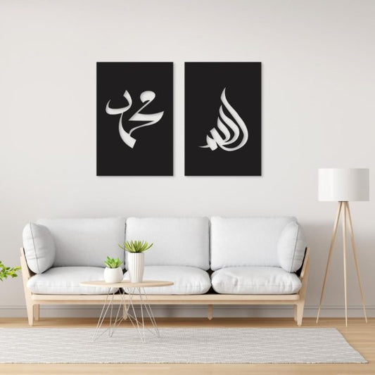 Islamic Calligraphy Wooden Wall Art: Allah Muhammad Home Décor