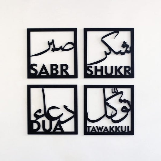 Four Elements of Life Wall Art – Sabar, Shukar, Dua, Tawakkul Islamic Wooden Home Decor